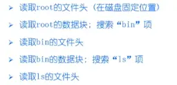 解析目录