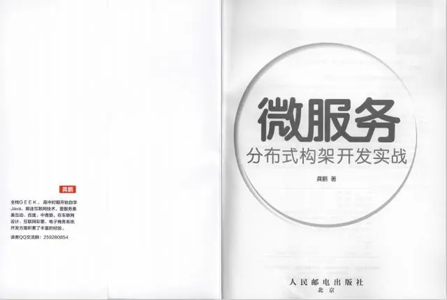 百万年薪架构师必备的SSM+微服务+Nginx+Redis+MySQL的PDF来了