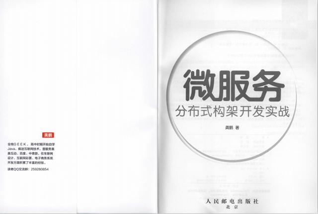 百万年薪架构师必备的SSM+微服务+Nginx+Redis+MySQL的PDF来了