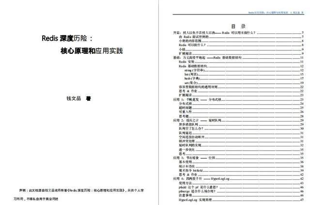 百万年薪架构师必备的SSM+微服务+Nginx+Redis+MySQL的PDF来了