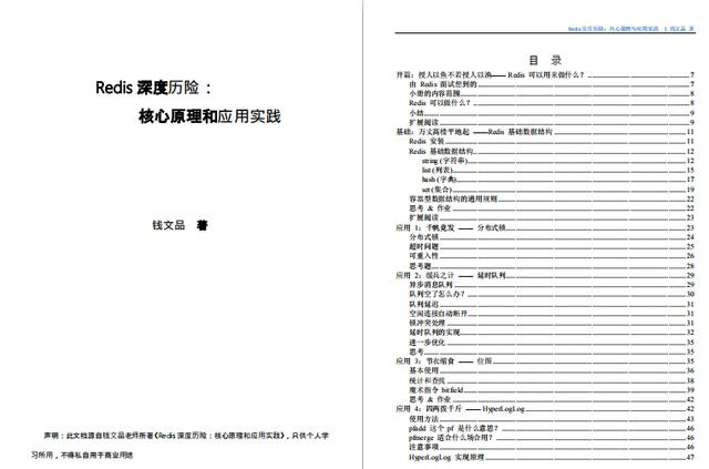 百万年薪架构师必备的SSM+微服务+Nginx+Redis+MySQL的PDF来了