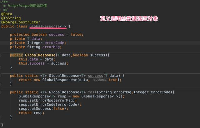 SpringBoot 统一异常处理和统一数据返回