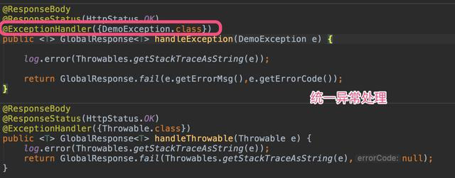 SpringBoot 统一异常处理和统一数据返回