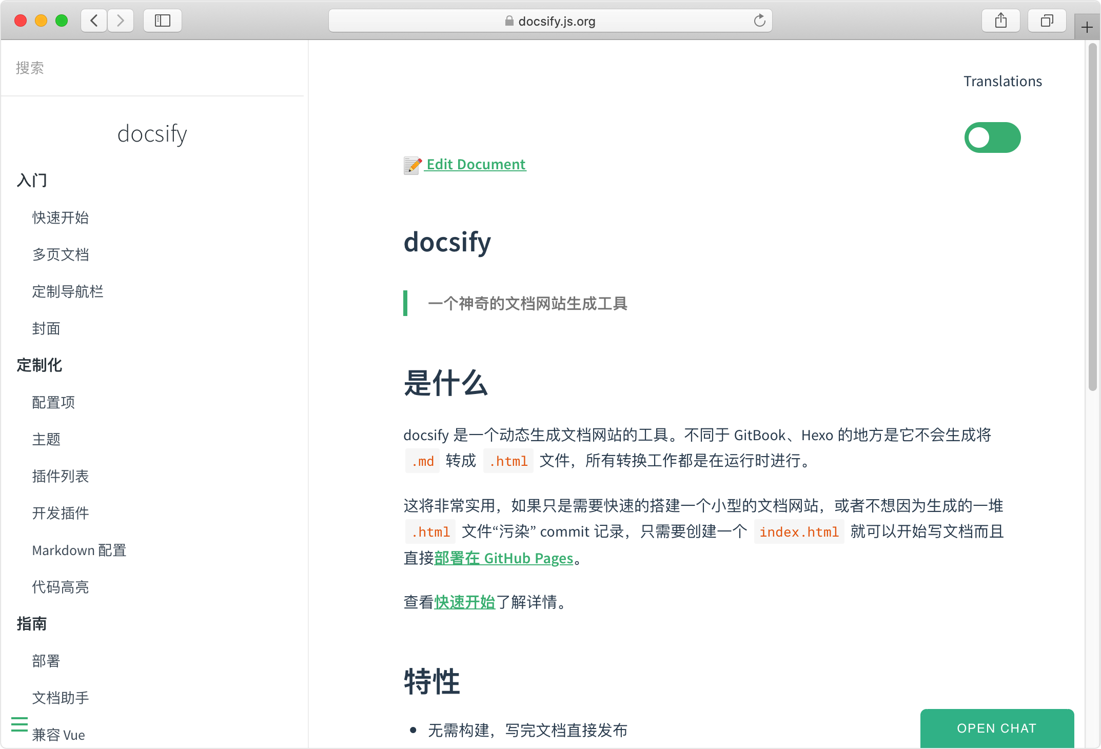 docsify