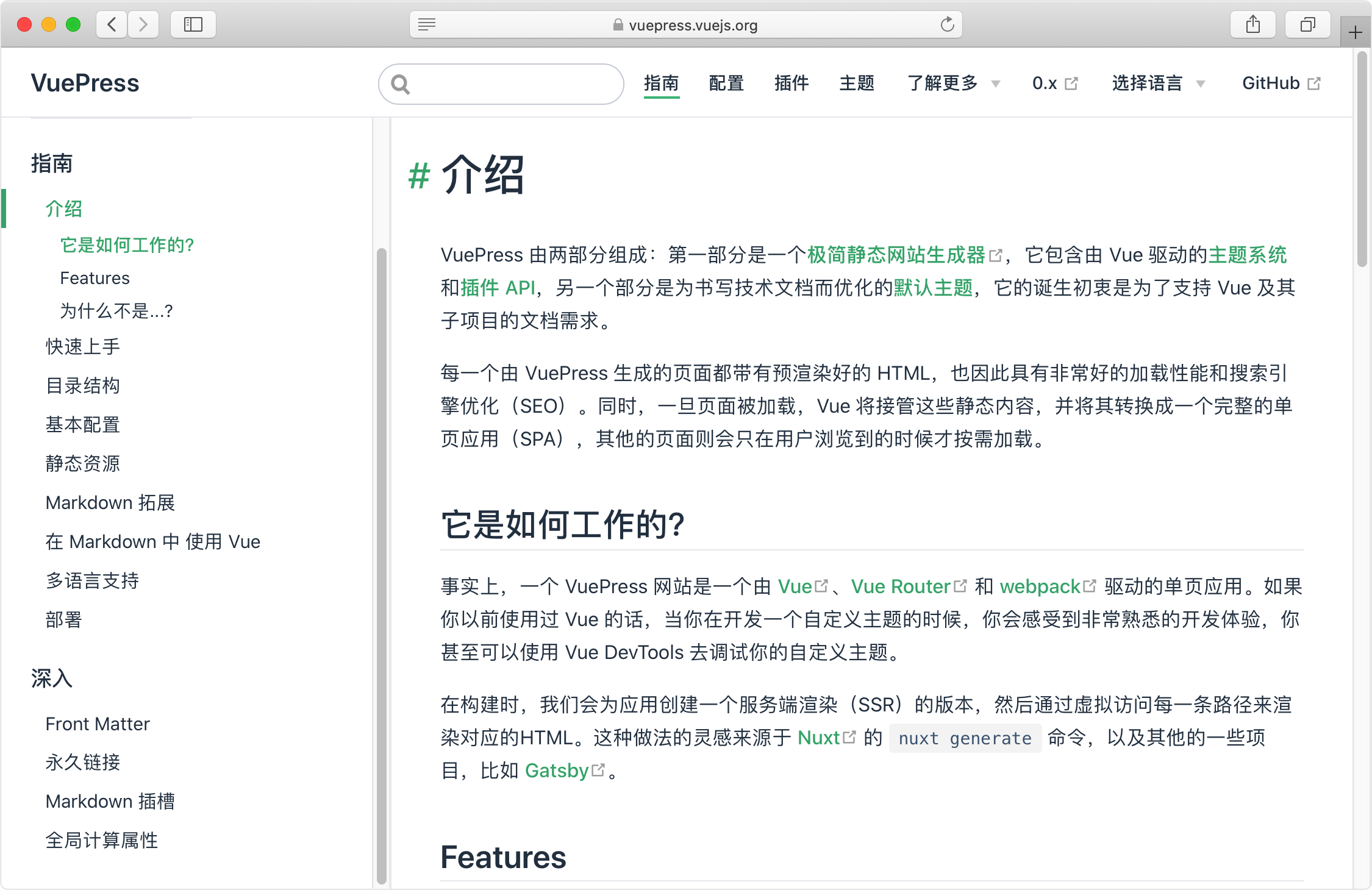 VuePress