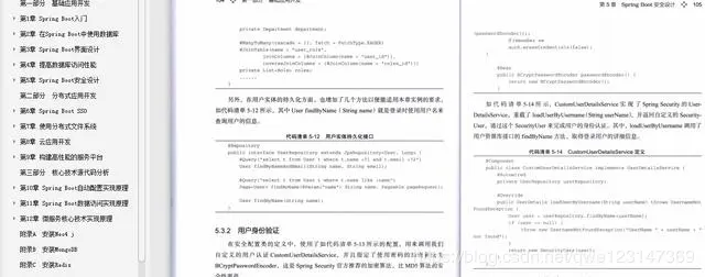 找了很久的PDF文档——深入浅出springboot，Java程序员力荐