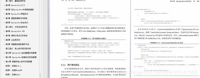找了很久的PDF文档——深入浅出springboot,Java程序员力荐
