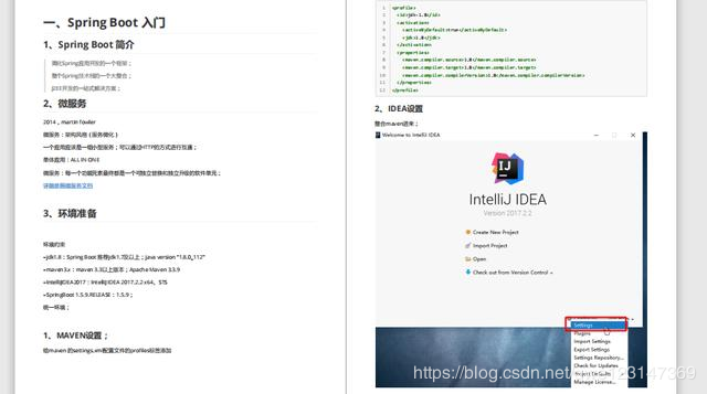 找了很久的PDF文档——深入浅出springboot,Java程序员力荐