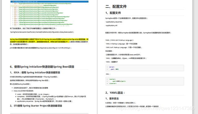 找了很久的PDF文档——深入浅出springboot,Java程序员力荐