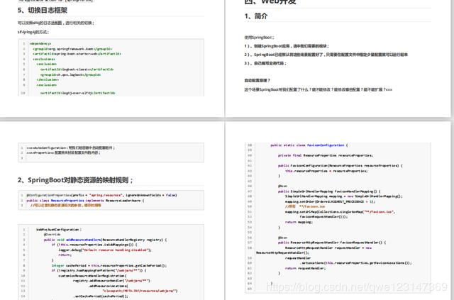找了很久的PDF文档——深入浅出springboot,Java程序员力荐