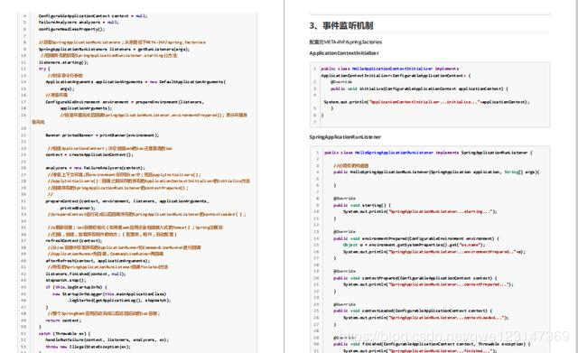 找了很久的PDF文档——深入浅出springboot,Java程序员力荐