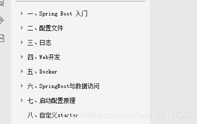 找了很久的PDF文档——深入浅出springboot,Java程序员力荐