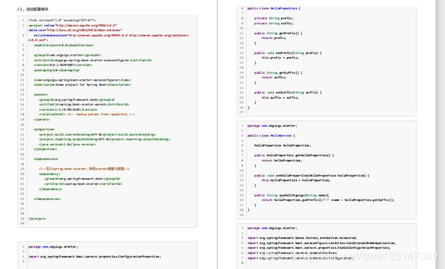 找了很久的PDF文档——深入浅出springboot,Java程序员力荐