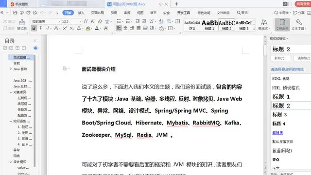 Java开发五年，从中游公司跳槽到腾讯T3-2，这些面试题我刷了六遍