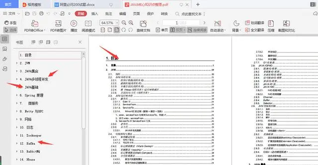 Java开发五年，从中游公司跳槽到腾讯T3-2，这些面试题我刷了六遍