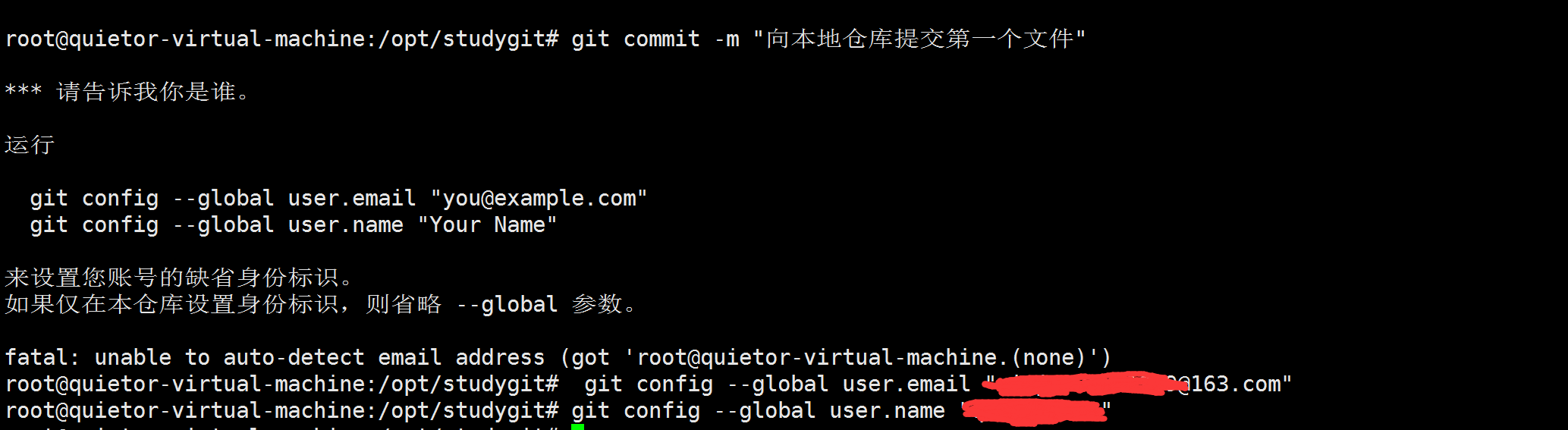 git commit命令配置