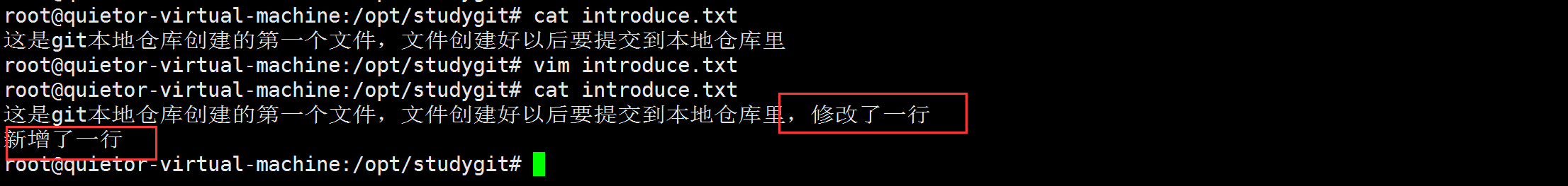 git diff命令使用