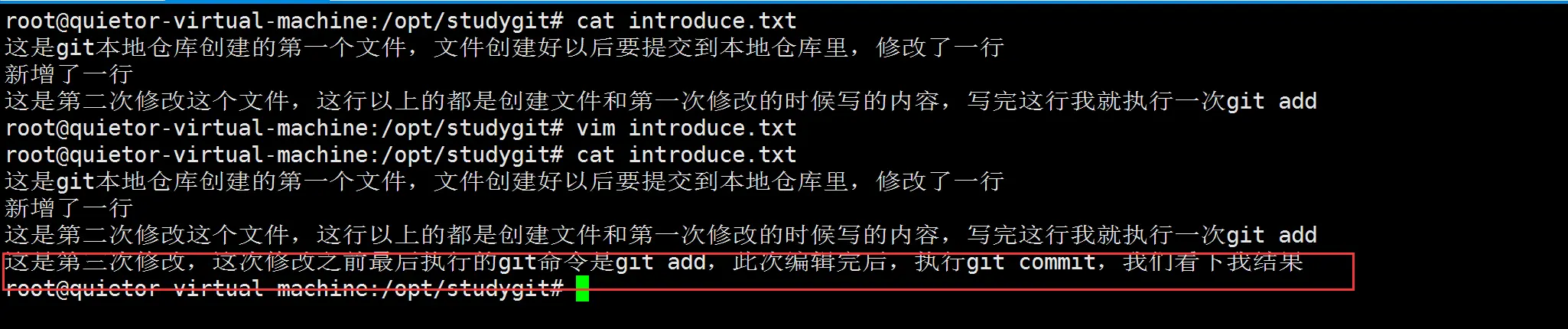 对introduce.txt文件进行修改