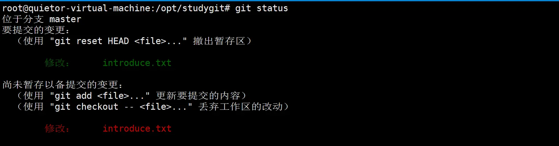 再次执行git命令显示