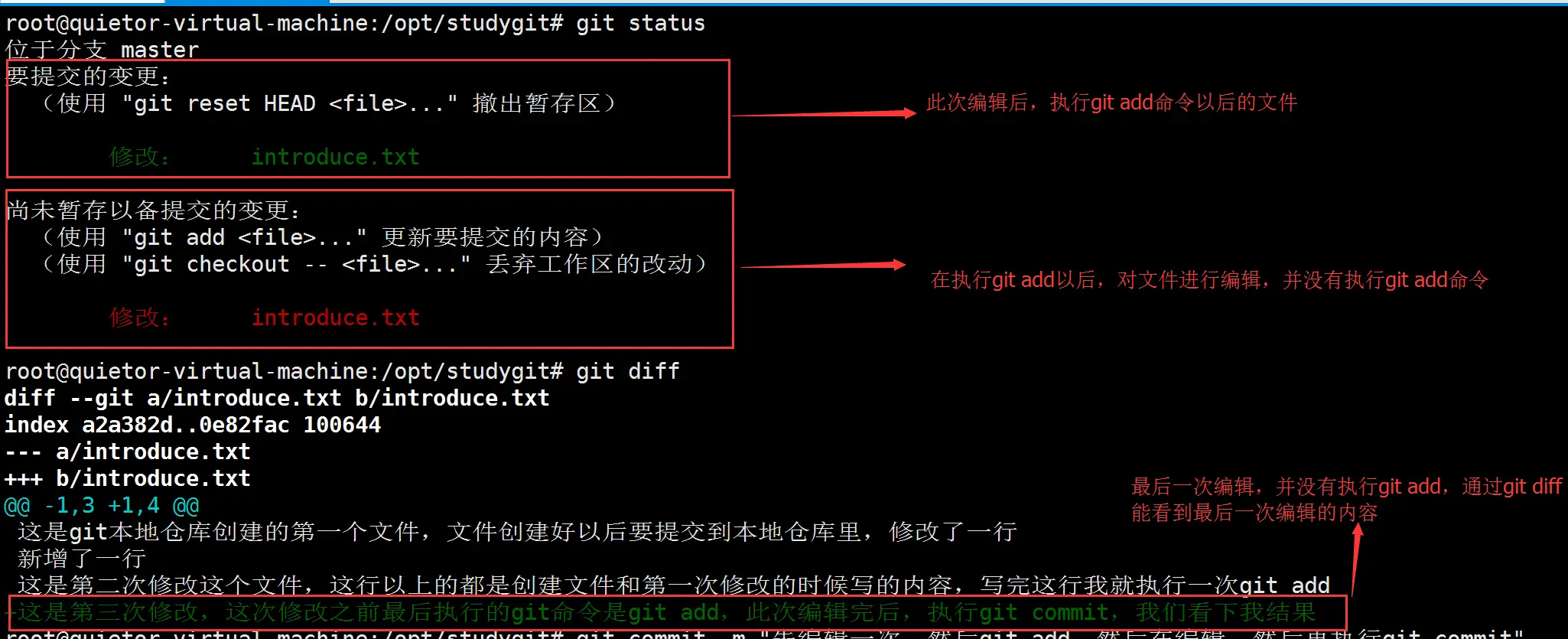 再次执行git命令的结果显示