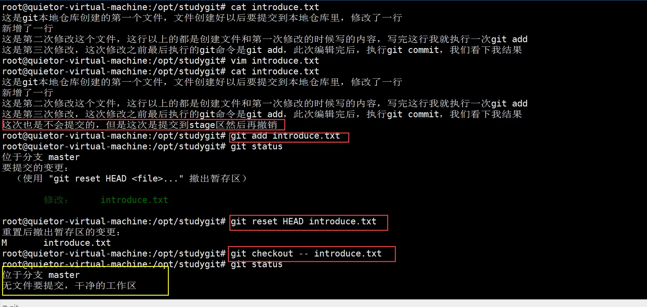删除文件提交到stage区