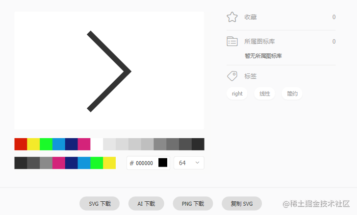使用SVG作为icon图标 - 掘金