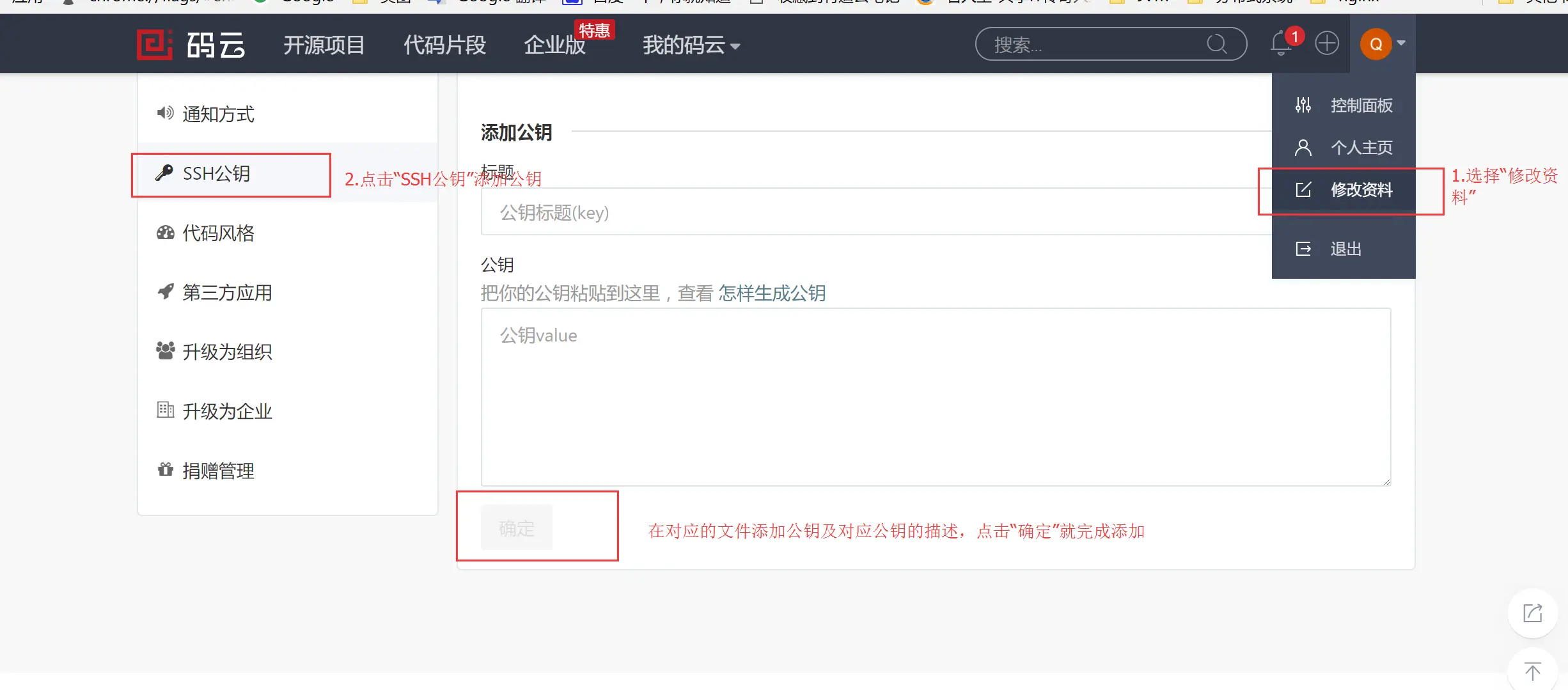 远程仓库设置信息