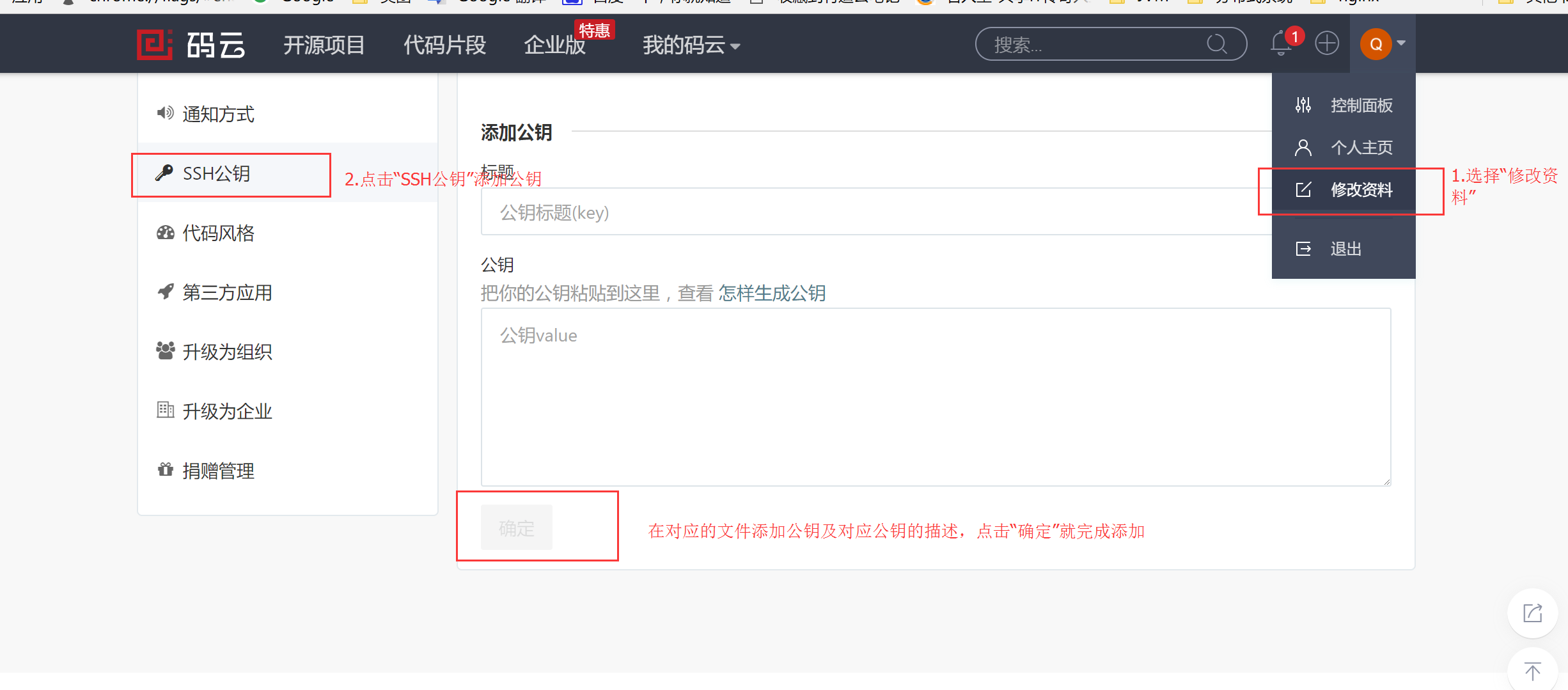 远程仓库设置信息
