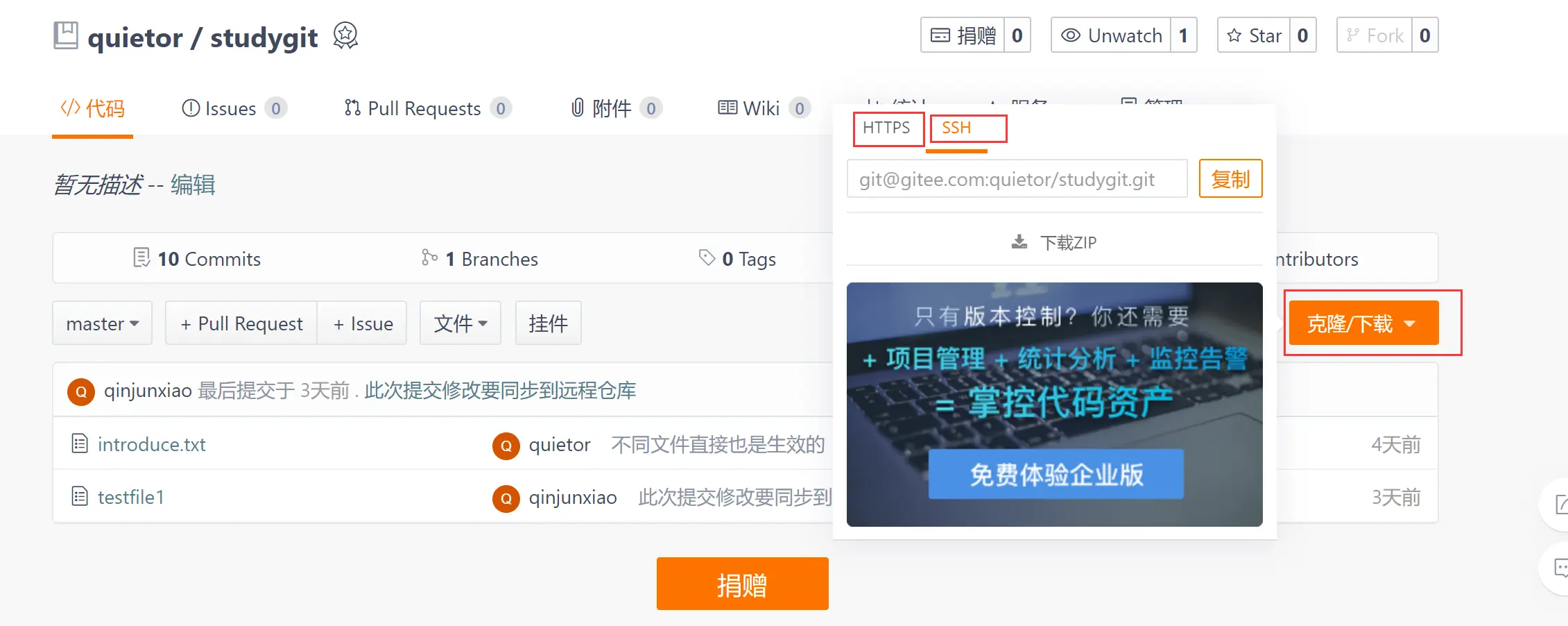 git从远程仓库复制