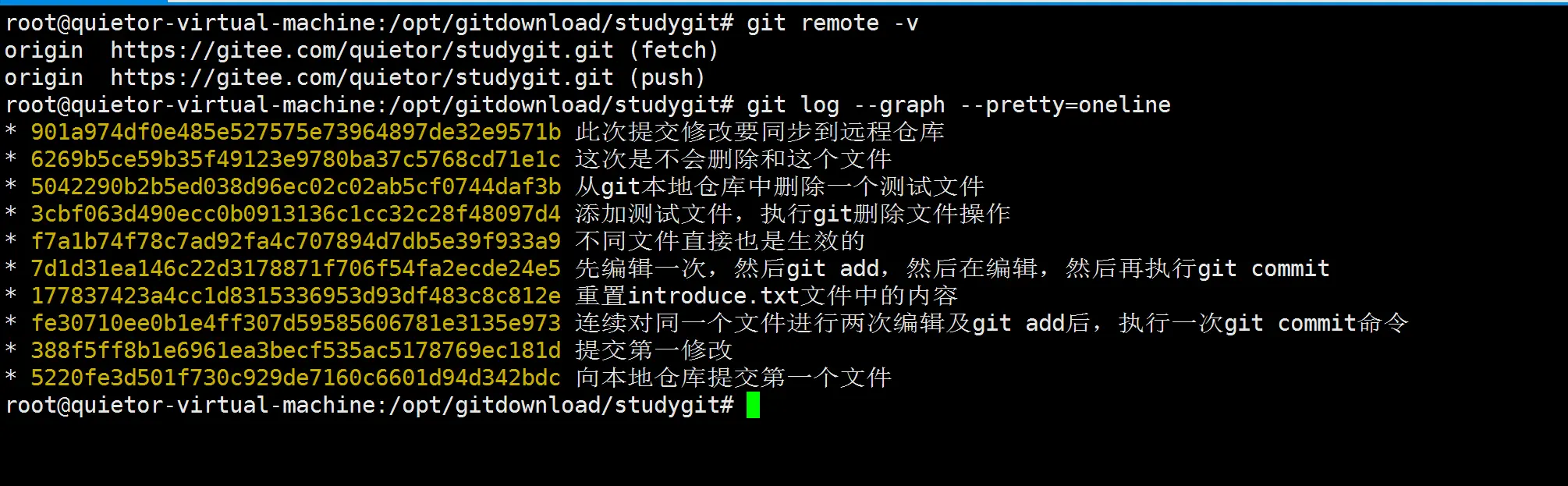 本地查看复制远程仓库后的信息
