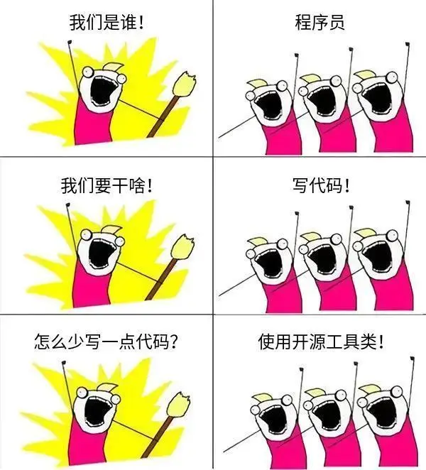 求求你了，不要再自己实现这些逻辑了，java开源工具类不香吗？