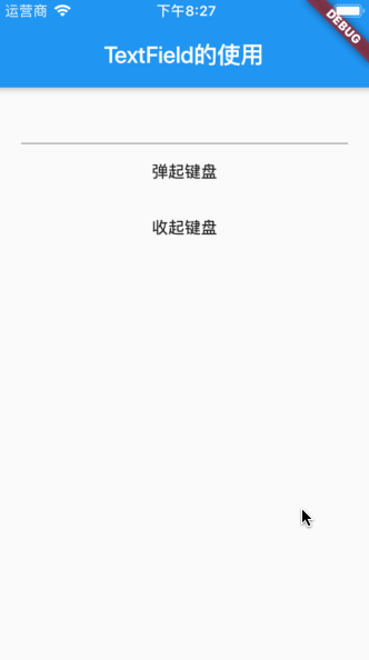 键盘弹起与收起