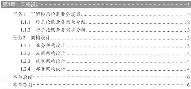 面试败给微服务：Dubbo+SpringBoot+Docker，美团P4架构师推荐
