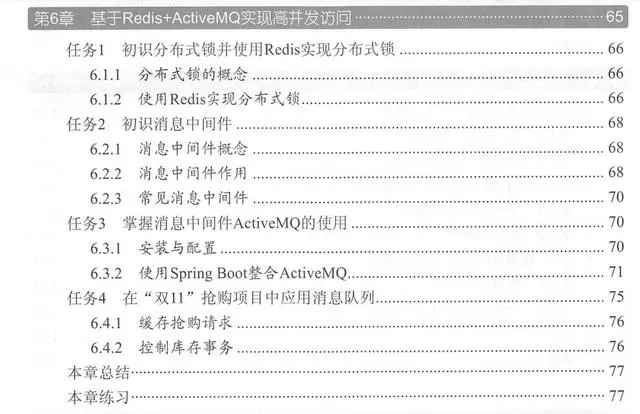 面试败给微服务：Dubbo+SpringBoot+Docker，美团P4架构师推荐