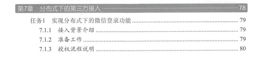 面试败给微服务：Dubbo+SpringBoot+Docker，美团P4架构师推荐
