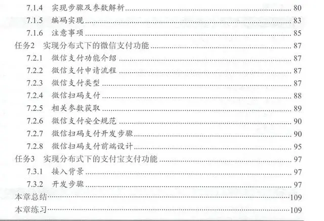 面试败给微服务：Dubbo+SpringBoot+Docker，美团P4架构师推荐