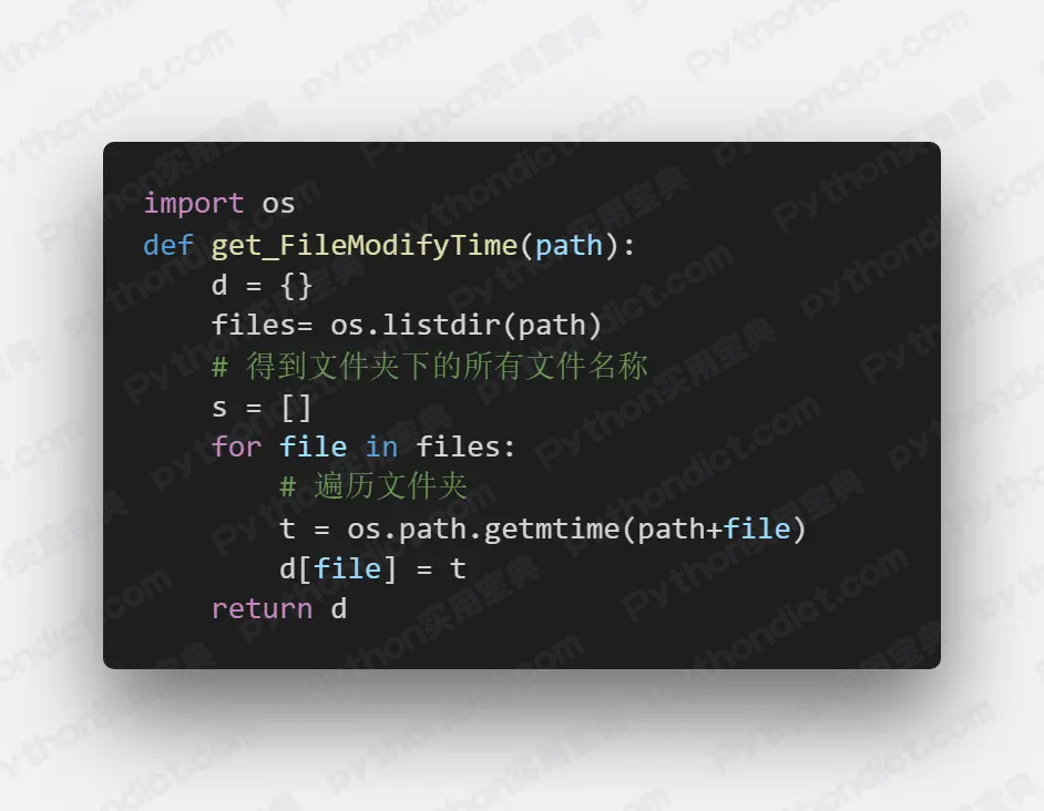 获得文件夹里的所有文件名及其最后修改时间