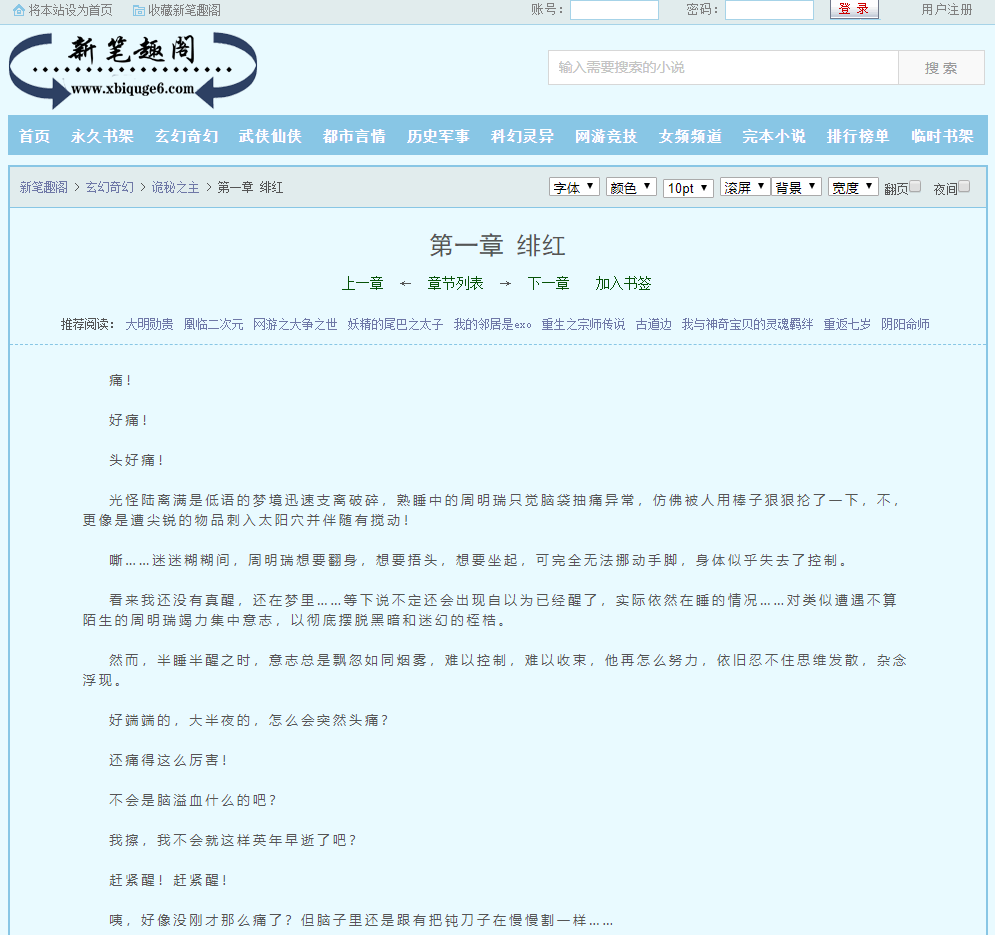 Python3 网络爬虫（二）：下载小说的正确姿势