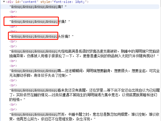 Python3 网络爬虫（二）：下载小说的正确姿势