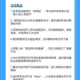 软件外包小助手于2020-06-01 09:23发布的图片