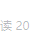 我可能会飞于2020-06-01 17:32发布的图片
