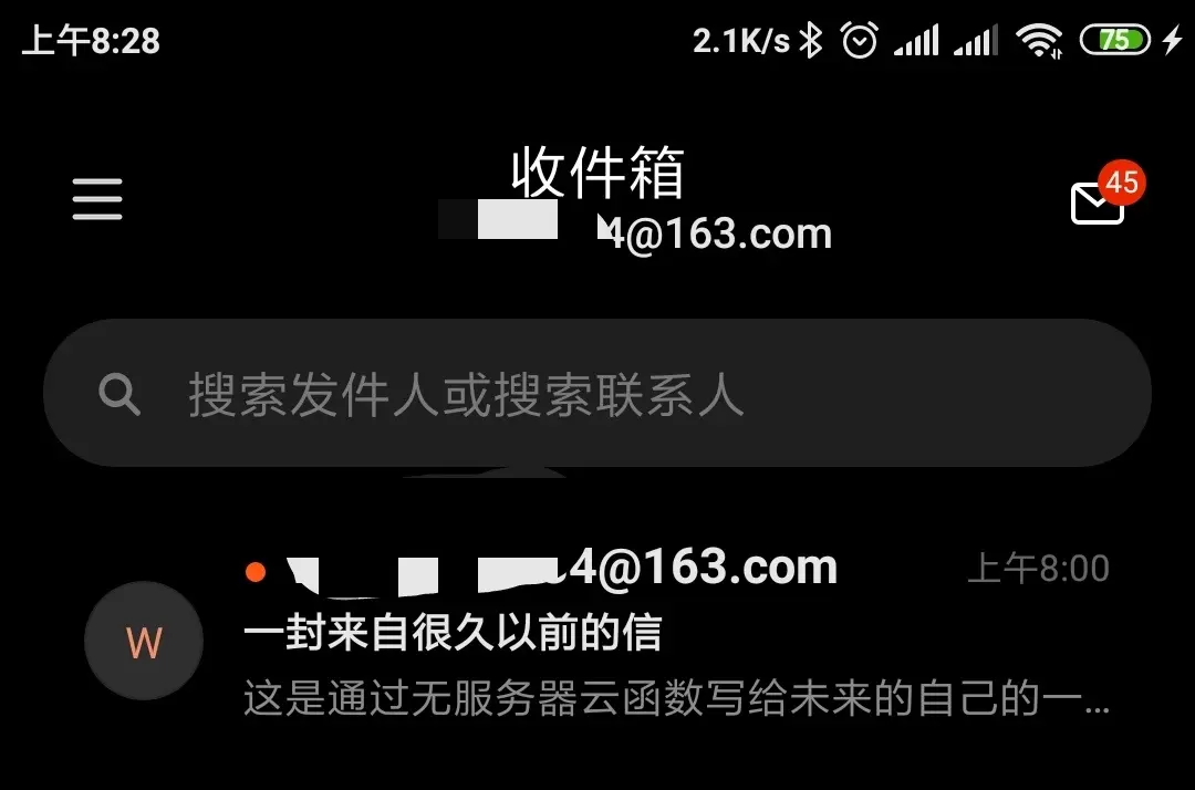 一封来自很久以前的信