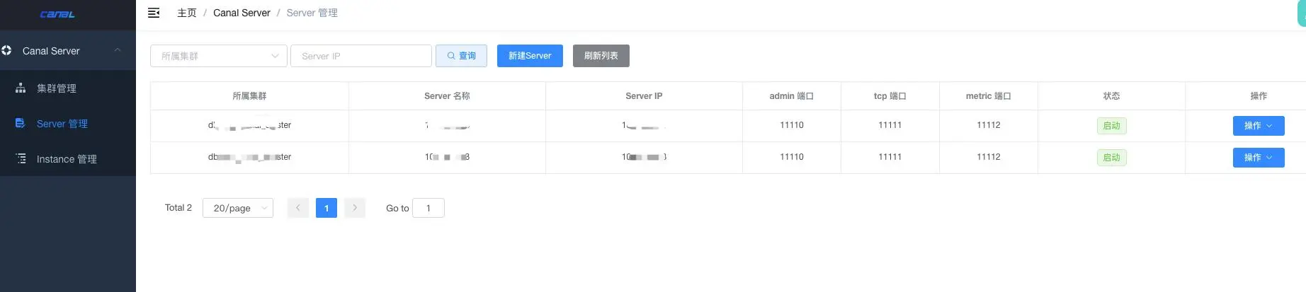 canal集群版 + admin控制台 最新搭建姿势（基于1.1.4版本）