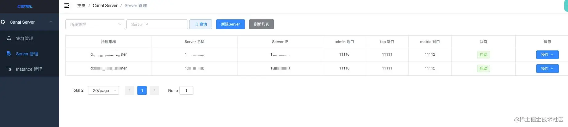 「从零单排canal02」canal集群版+admin