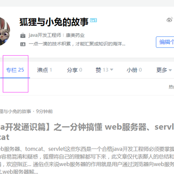 狐狸与小兔的故事于2020-06-10 14:03发布的图片