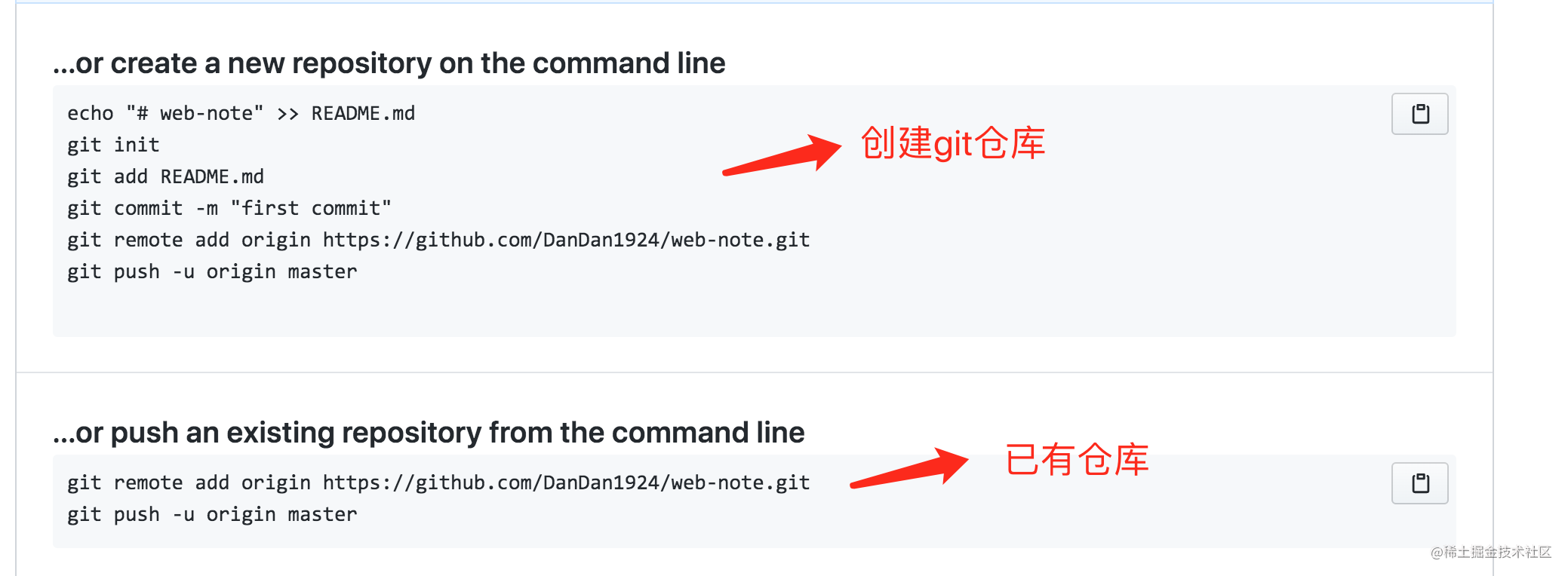 git push origin与git push -u origin master的区别- 掘金