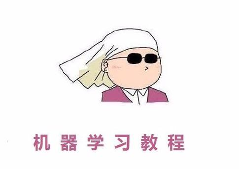 机器学习常见面试题总结（二）