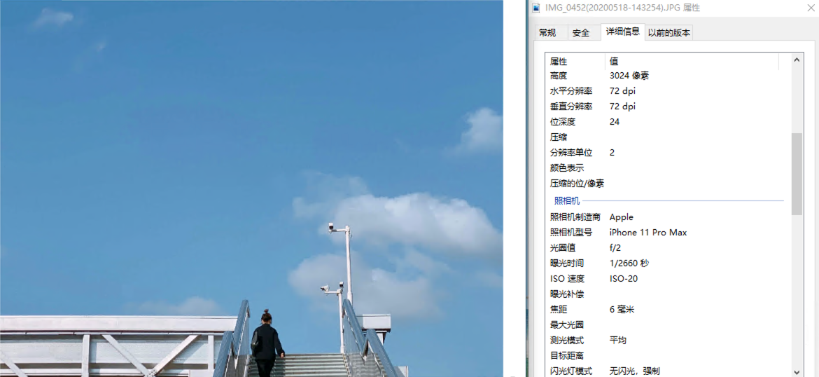 通过 Windows 资源管理器可看到照片的一部分 EXIF 信息