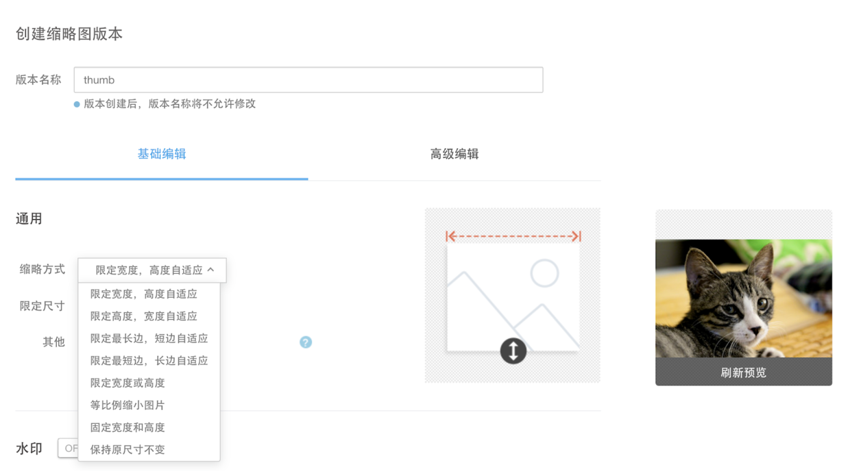 创建缩略图版本