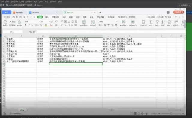 全国315个城市，用python爬取肯德基老爷爷的店面信息审核